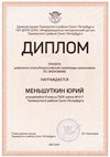 2023-2024 Меньшуткин Юрий 8и (РО-экономика-Петрова Е.Н.)